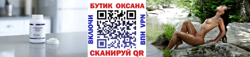 Купить закладки  Куса  Бутират BDO 