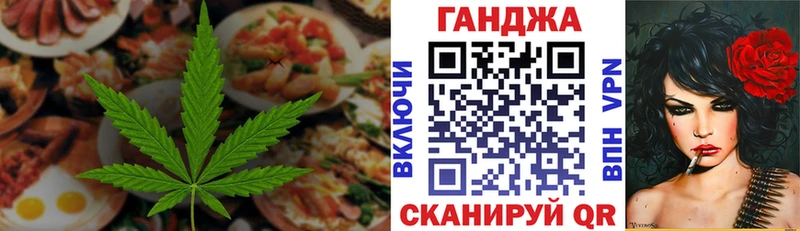 Купить  Куса  Cannafood марихуана 