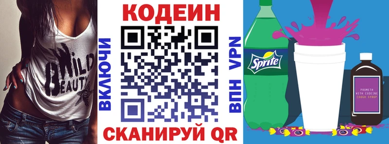 Кодеиновый сироп Lean Purple Drank  Купить закладки  Куса 