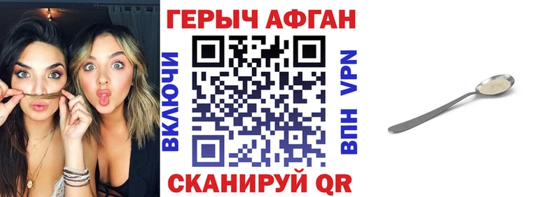 Купить где  Куса  ГЕРОИН Heroin 