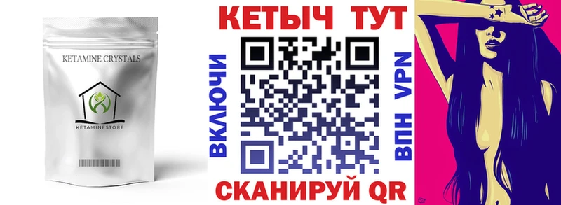 Купить где Куса Кетамин VHQ
