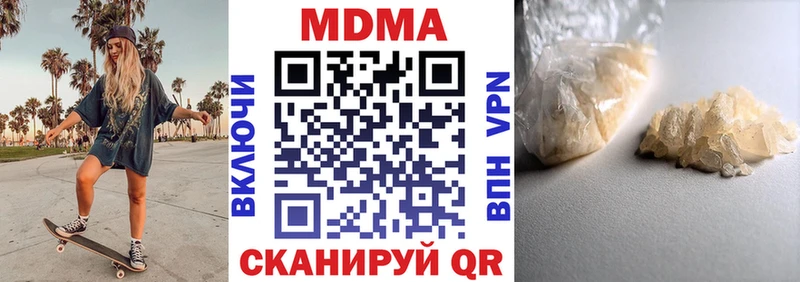 MDMA молли  Купить  Куса 